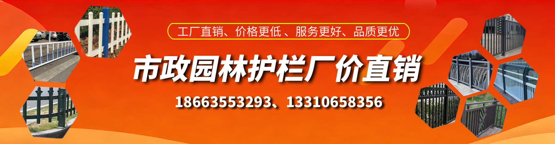 晋江市政护栏厂家